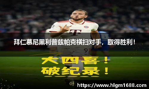 ac Milan