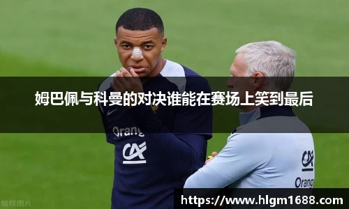 米兰体育